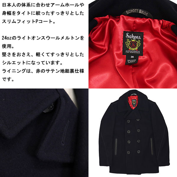 Schott正規取扱店THREEWOOD