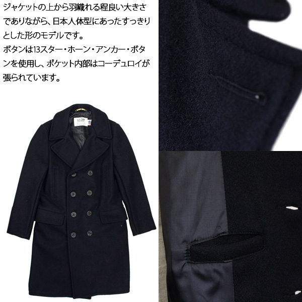 Schott(ショット)正規取扱店THREEWOOD
