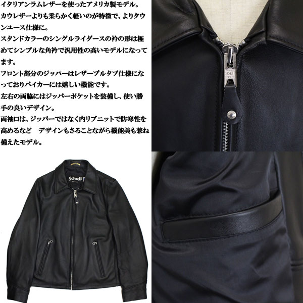 Schott(ショット)正規取扱店THREEWOOD