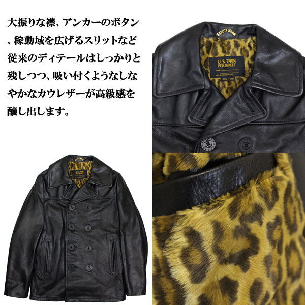 正規取扱店 Schott (ショット) 541US LEATHER PEA COAT (レザー