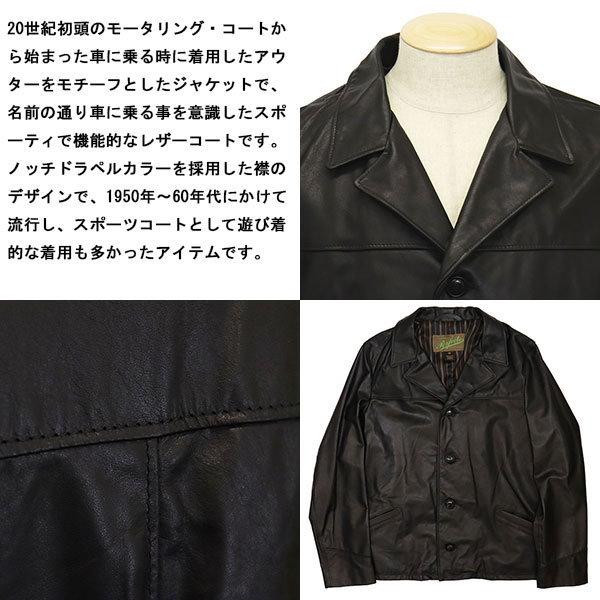Schott(ショット)正規取扱店
