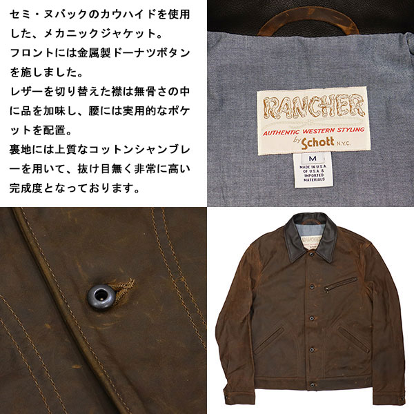 Schott正規取扱店THREEWOOD