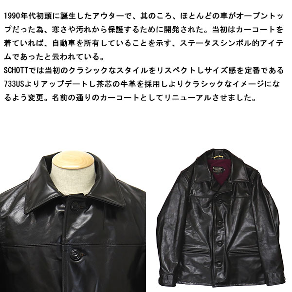 Schott正規取扱店