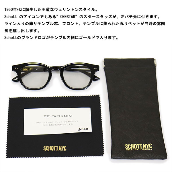 Schott正規取扱店THREEWOOD