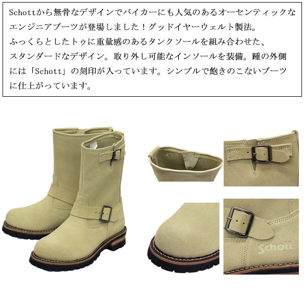 Schott(ショット)正規取扱店