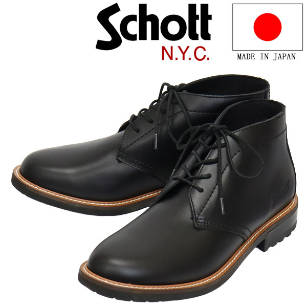 Schott(ショット)正規取扱店