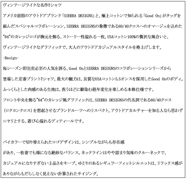 SIERRADESIGNS(シエラデザインズ)正規取扱店