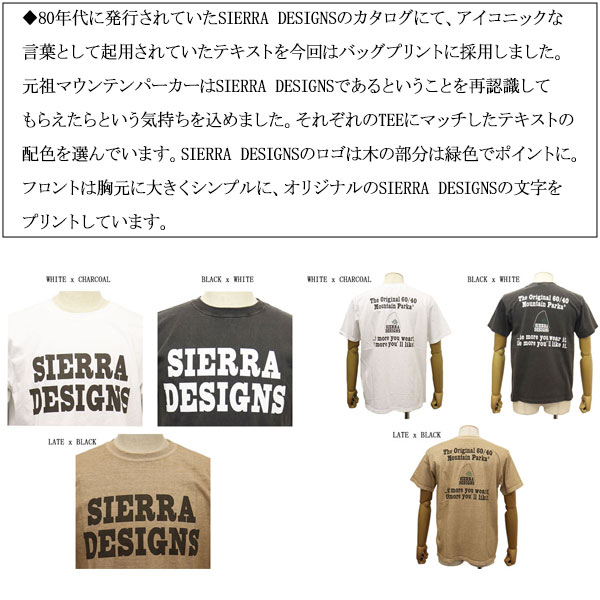 SIERRADESIGNS(シエラデザインズ)正規取扱店