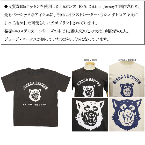 SIERRADESIGNS(シエラデザインズ)正規取扱店