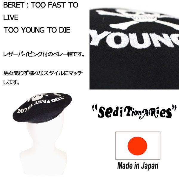 SEDITIONARIES(セディショナリーズ)正規取扱店THREEWOOD