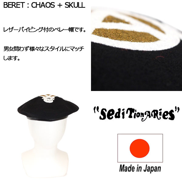 SEDITIONARIES(セディショナリーズ)正規取扱店THREEWOOD