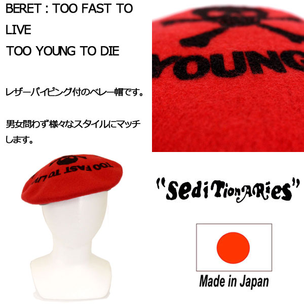 セディジョナリーズ TOO FAST TO LIVE BERET  ベレー帽 ベレー帽 TOO FAST TO LIVE(セディショナリーズ)｜『666』パン