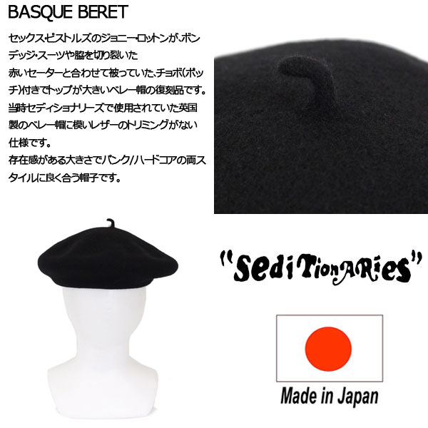 SEDITIONARIES(セディショナリーズ)正規取扱店THREEWOOD