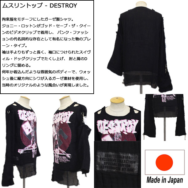 SEDITIONARIES by 666 (セディショナリーズ)正規取扱店