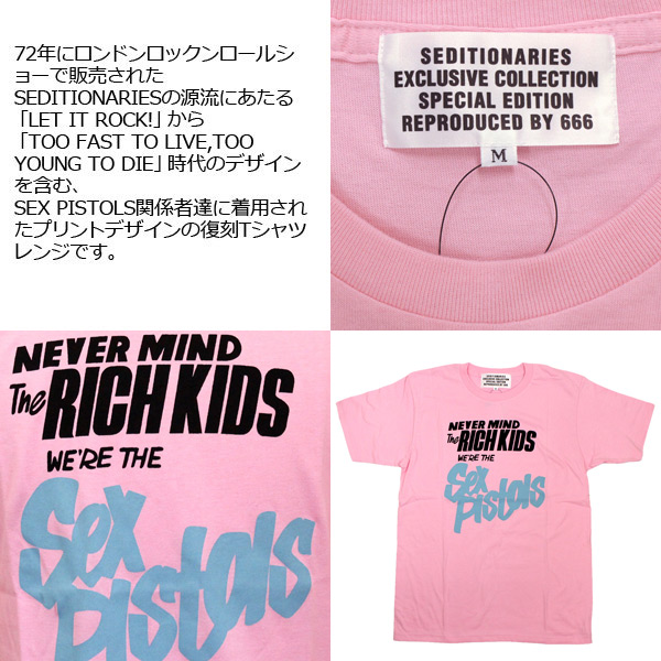 seditionaries正規取扱店THREEWOOD