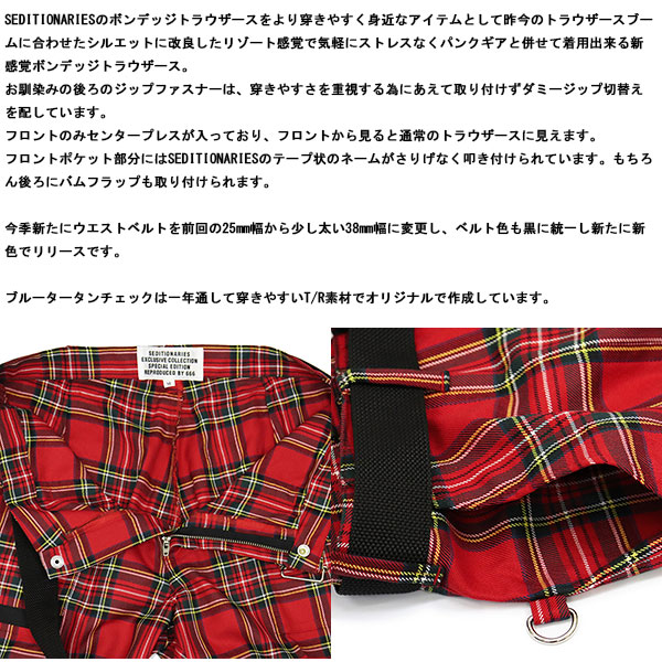 seditionaries正規取扱店THREEWOOD