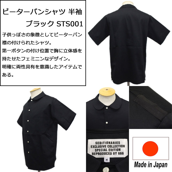 SEDITIONARIES(セディショナリーズ)正規取扱店THREEWOOD