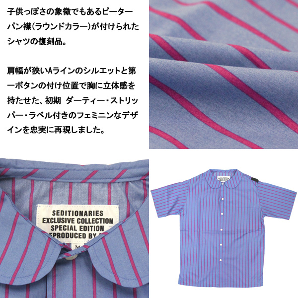 正規取扱店 SEDITIONARIES by 666 (セディショナリーズ) Peter Pan