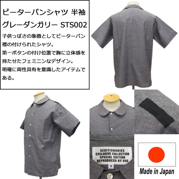 SEDITIONARIES(セディショナリーズ)正規取扱店THREEWOOD
