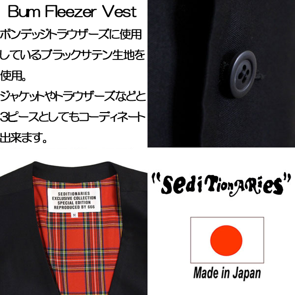 SEDITIONARIES(セディショナリーズ)正規取扱店THREEWOOD