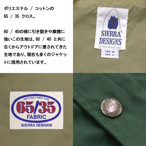 SIERRADESIGNS(シエラデザインズ)正規取扱店THREEWOOD