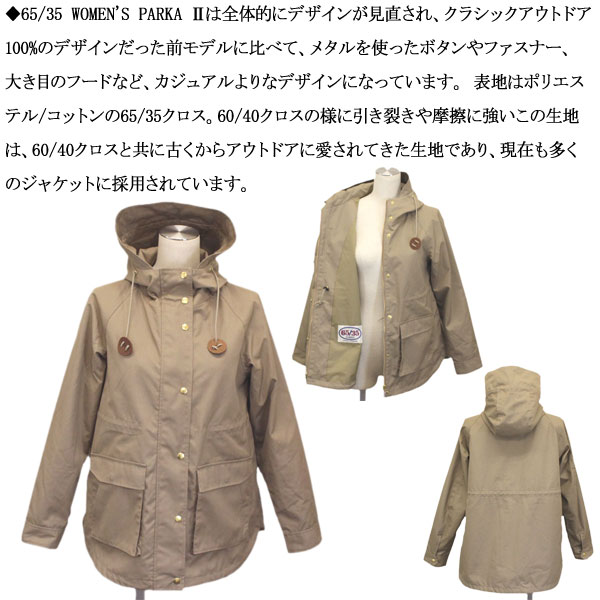 SIERRADESIGNS(シエラデザインズ)THREEWOOD(スリーウッド)