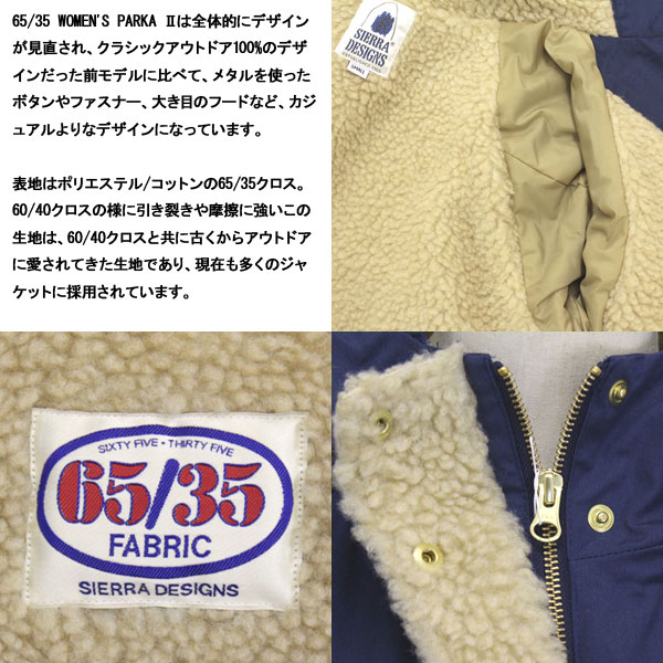 SIERRADESIGNS(シエラデザインズ)正規取扱店THREEWOOD