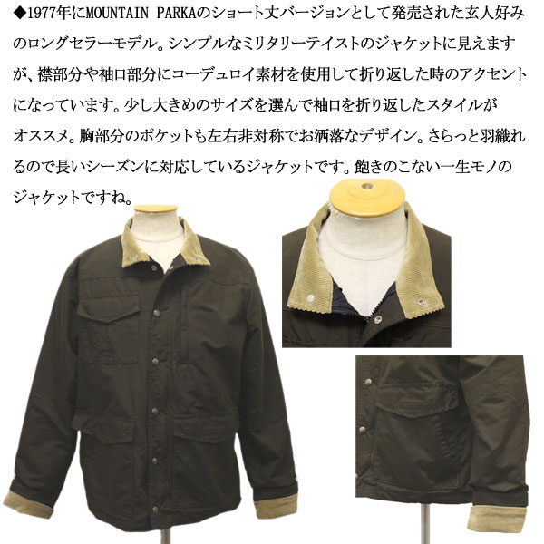 SELECT STORE SEPTIS / SIERRA DESIGNS(シェラデザイン