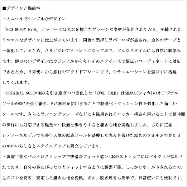 SHAKA(シャカ)正規取扱店