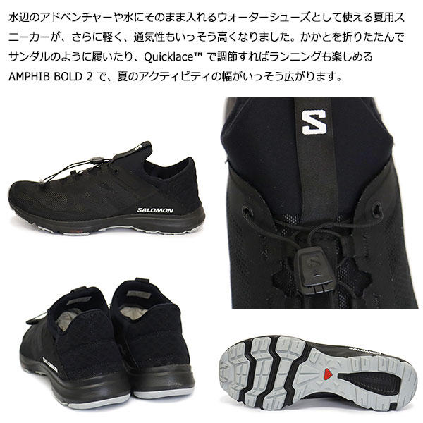 Salomon(サロモン)正規取扱店