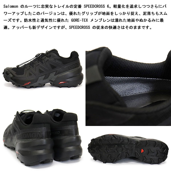 salomon(サロモン)正規取扱店