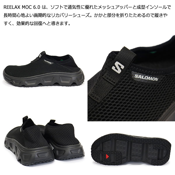 Salomon(サロモン)正規取扱店
