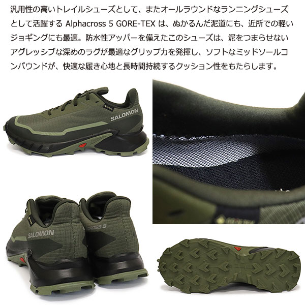 salomon(サロモン)正規取扱店