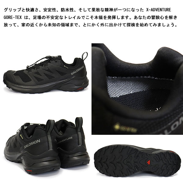 salomon(サロモン)正規取扱店