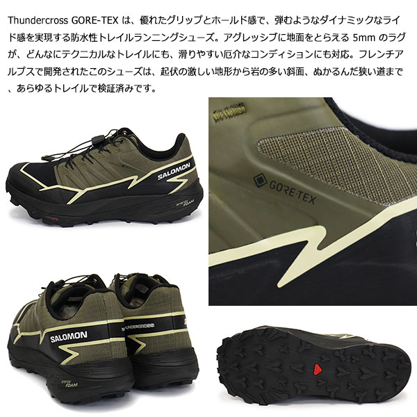 Salomon(サロモン)正規取扱店