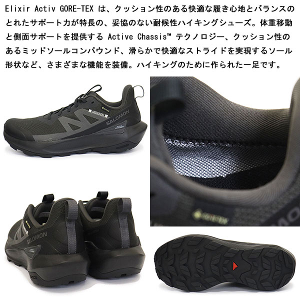Salomon(サロモン)正規取扱店