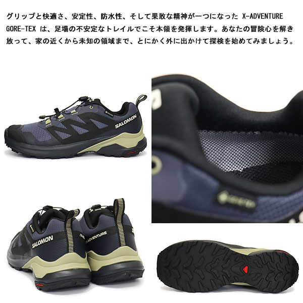 SALOMON正規取扱店