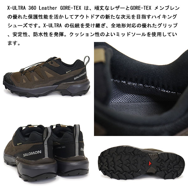 salomon正規取扱店