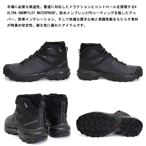 salomon(サロモン)正規取扱店