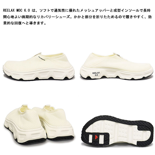 Salomon(サロモン)正規取扱店