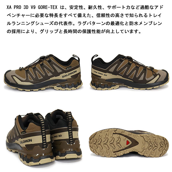 salomon(サロモン)正規取扱店