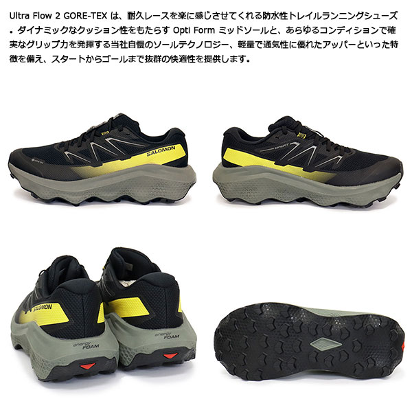 salomon(サロモン)正規取扱店