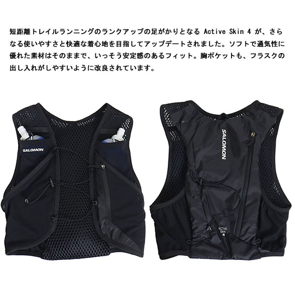 正規取扱店 Salomon (サロモン) L2178200 ACTIVE SKIN 4 SET ユニ