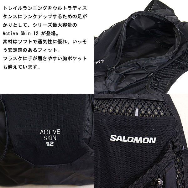 salomon(サロモン)正規取扱店
