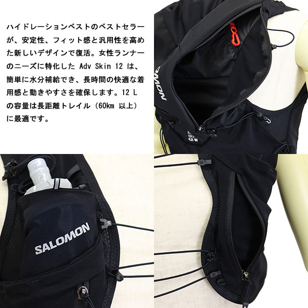 salomon(サロモン)正規取扱店