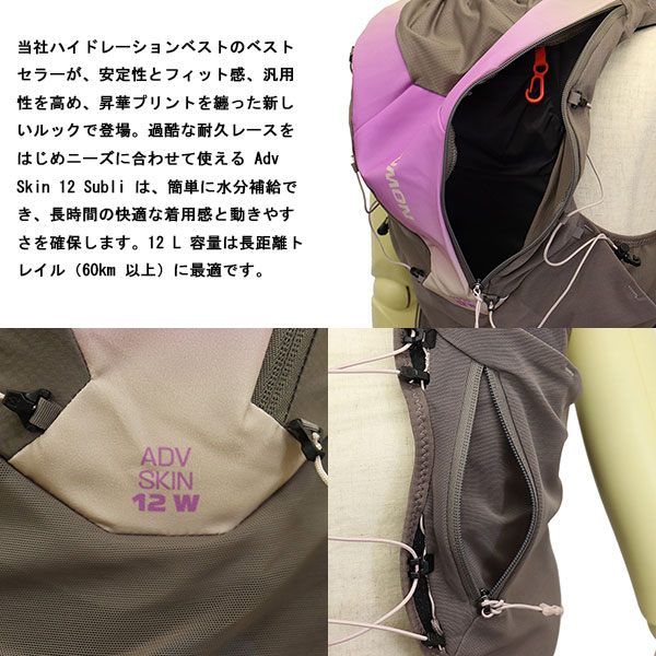 salomon(サロモン)正規取扱店