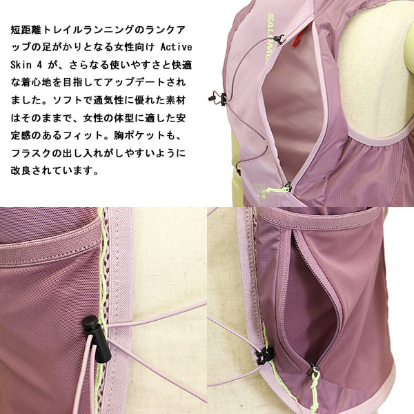salomon(サロモン)正規取扱店