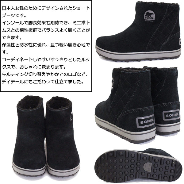 SOREL(ソレル)正規取扱店THREEWOOD