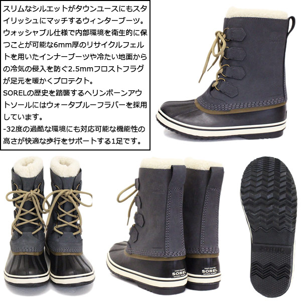 SOREL(ソレル)正規取扱店THREEWOOD