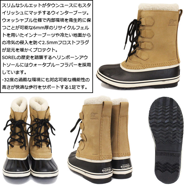 SOREL(ソレル)正規取扱店THREEWOOD